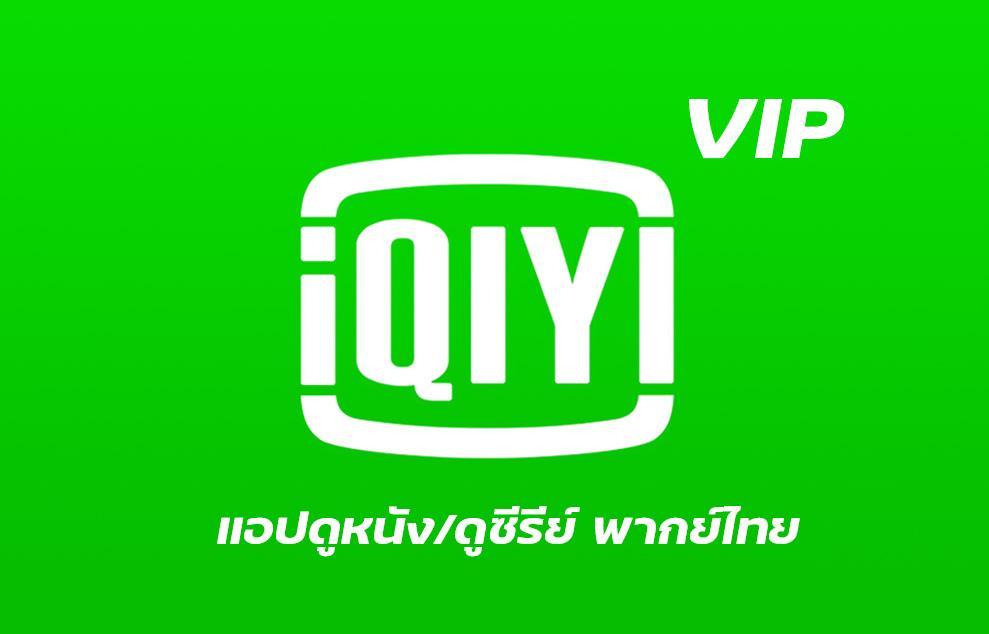 iQiyi
