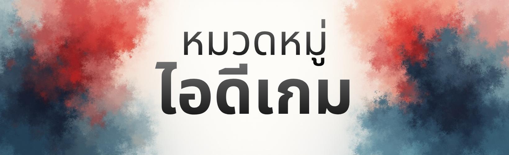 สินค้า Roblox