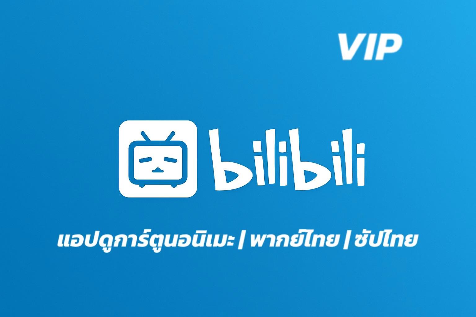 Bilibili