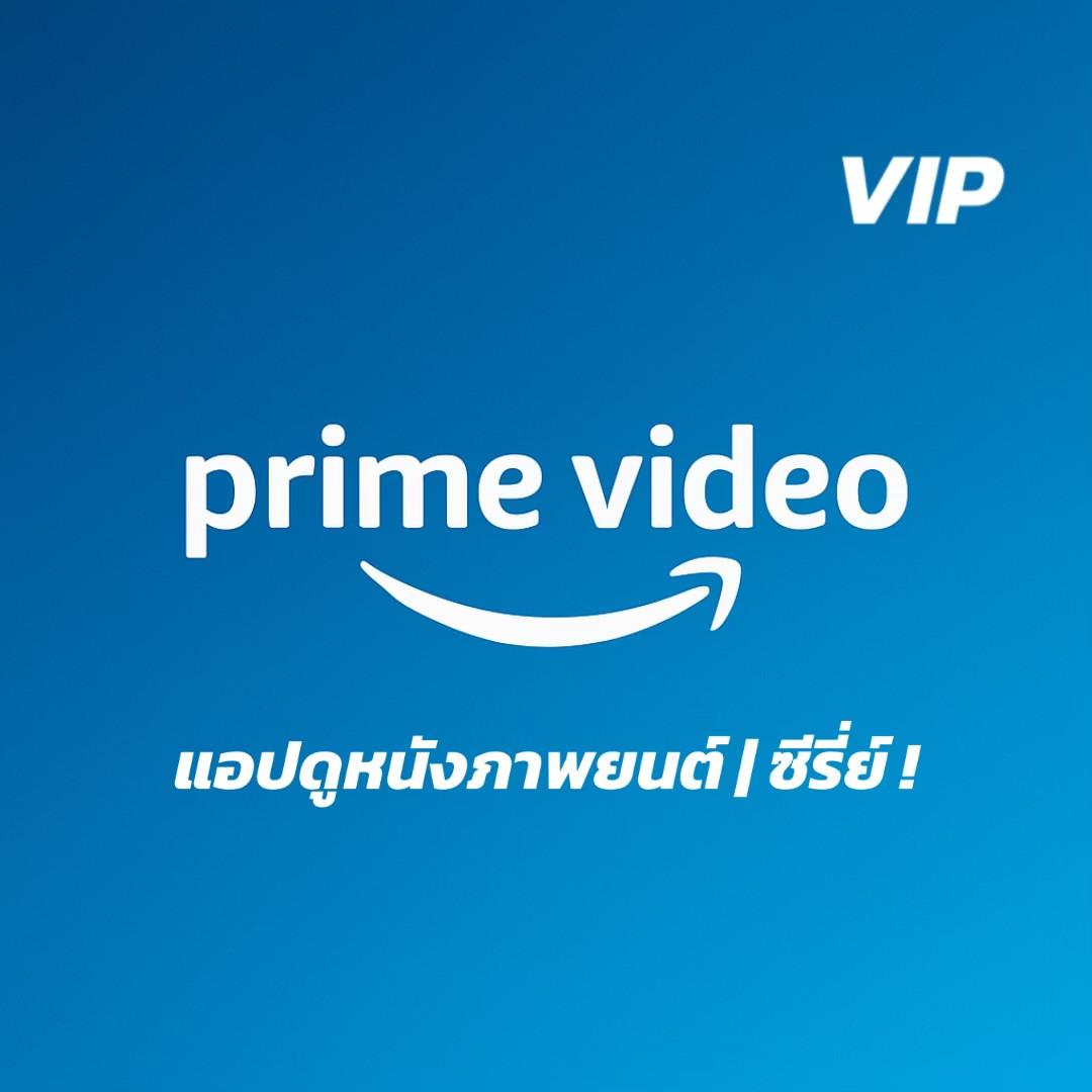Prime Video